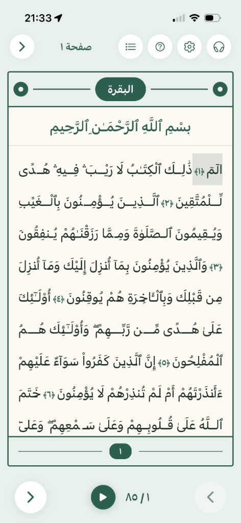 Khatm screen showing collective Quran reading progress